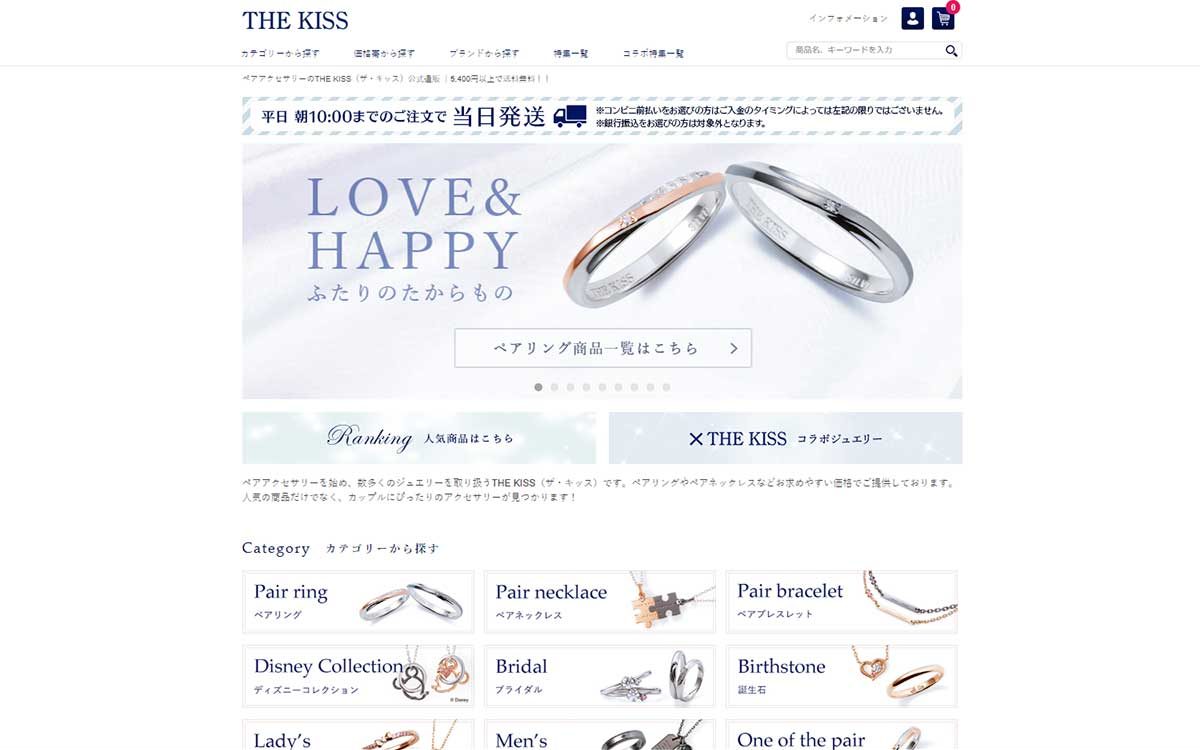 ディズニー 指輪 THE KISS